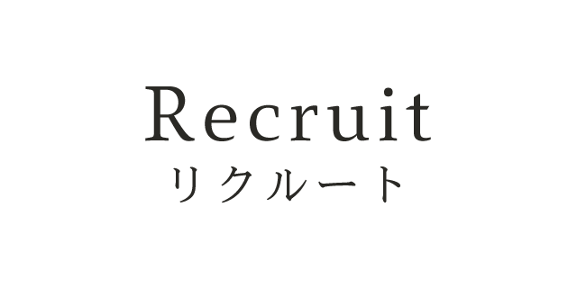 Recruit リクルート